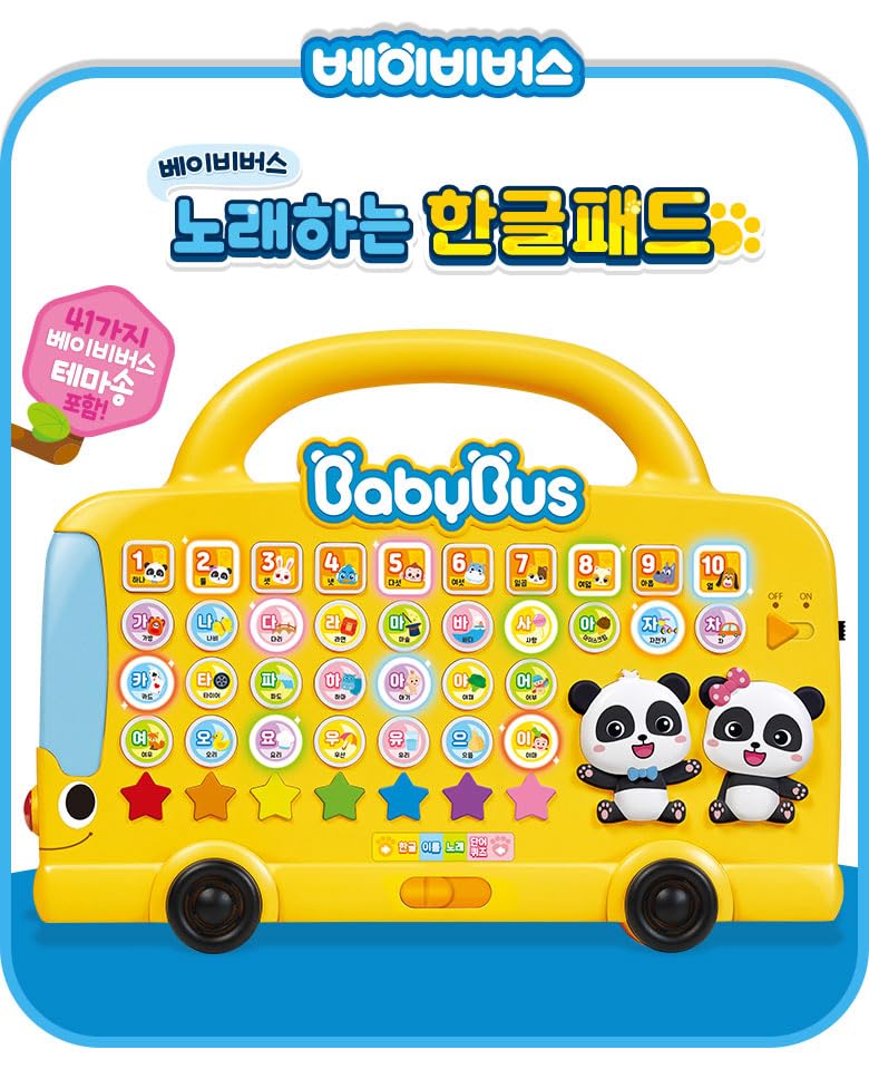 Interactive Korean Hangul Alphabet Learning Pad with Music and Lights