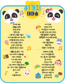 Interactive Korean Hangul Alphabet Learning Pad with Music and Lights