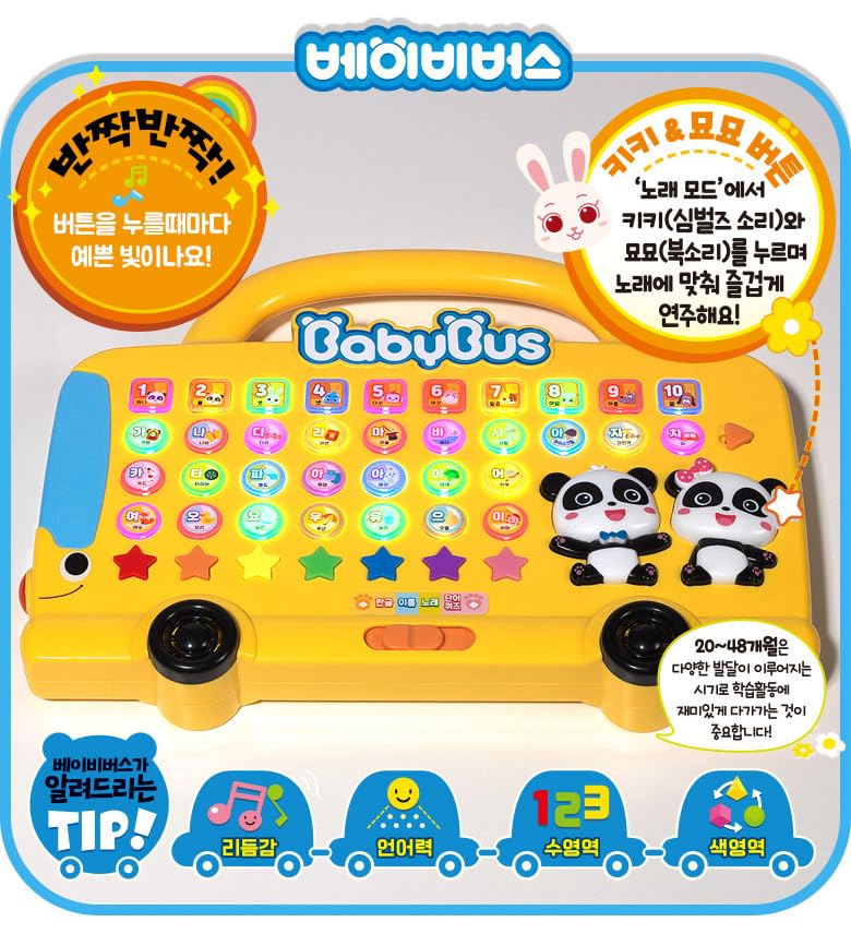 Interactive Korean Hangul Alphabet Learning Pad with Music and Lights