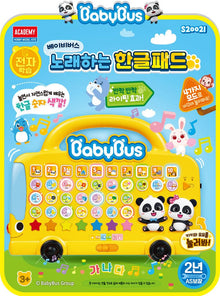 Interactive Korean Hangul Alphabet Learning Pad with Music and Lights